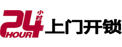 太原开锁公司